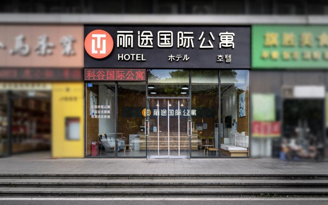 قوانغتشو Livetour Hotel Kehui Golden Valley Guanzhou المظهر الخارجي الصورة